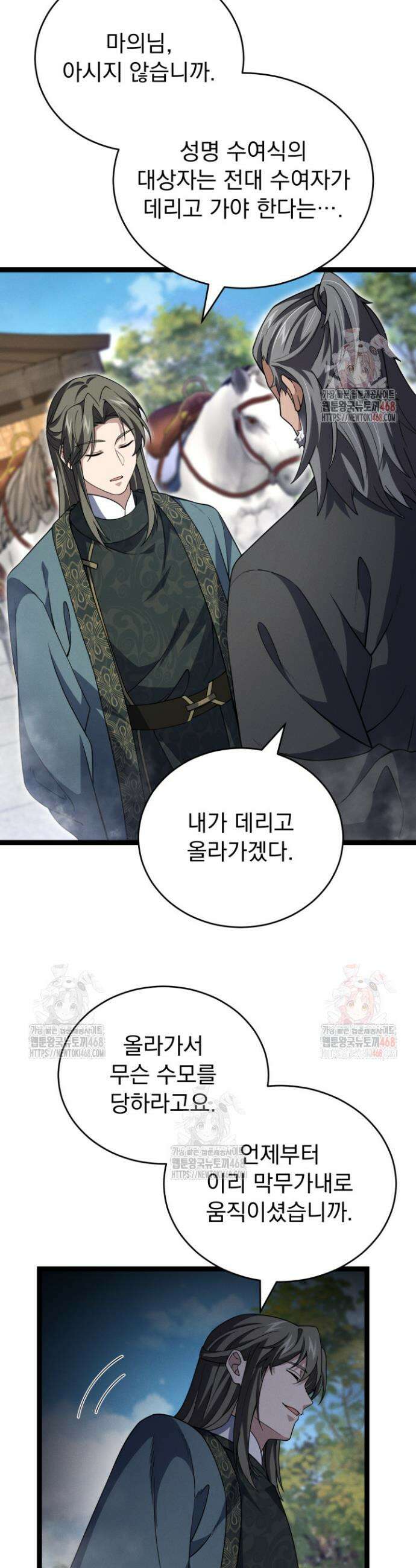 환생무신 9화 6