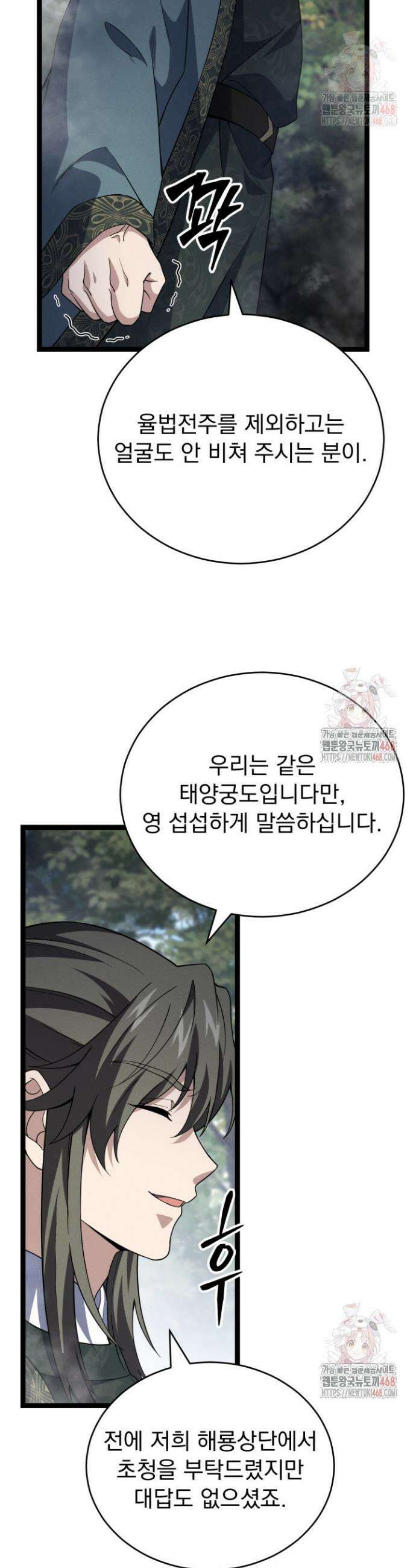 환생무신 9화 7