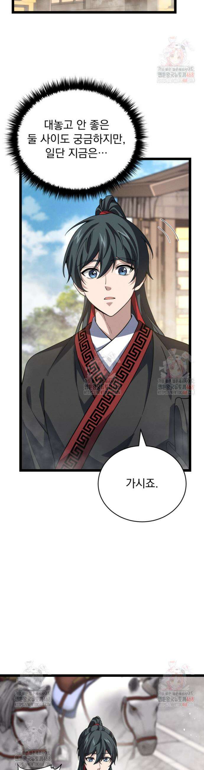 환생무신 9화 9