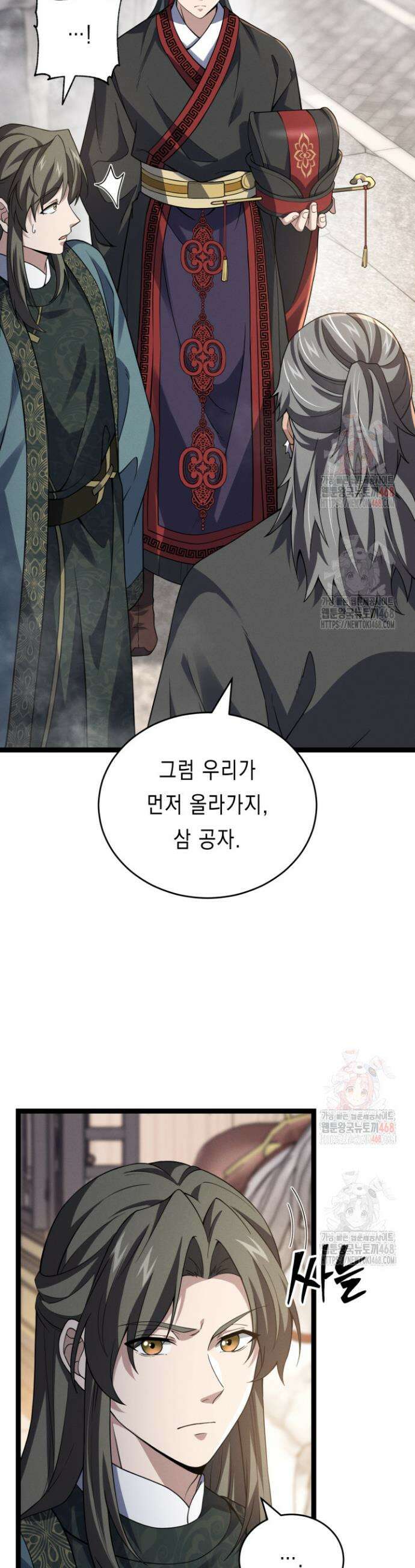 환생무신 9화 10