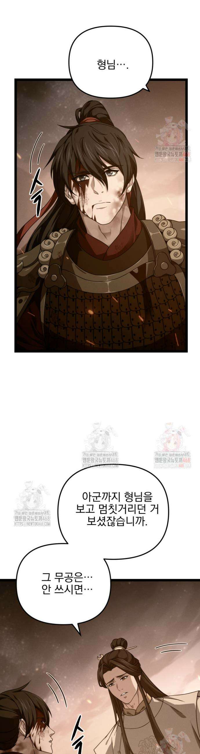 환생무신 15화 2