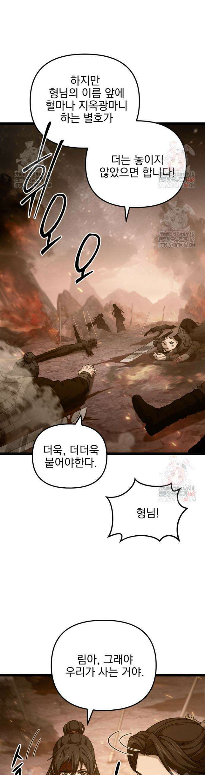 환생무신 15화 4