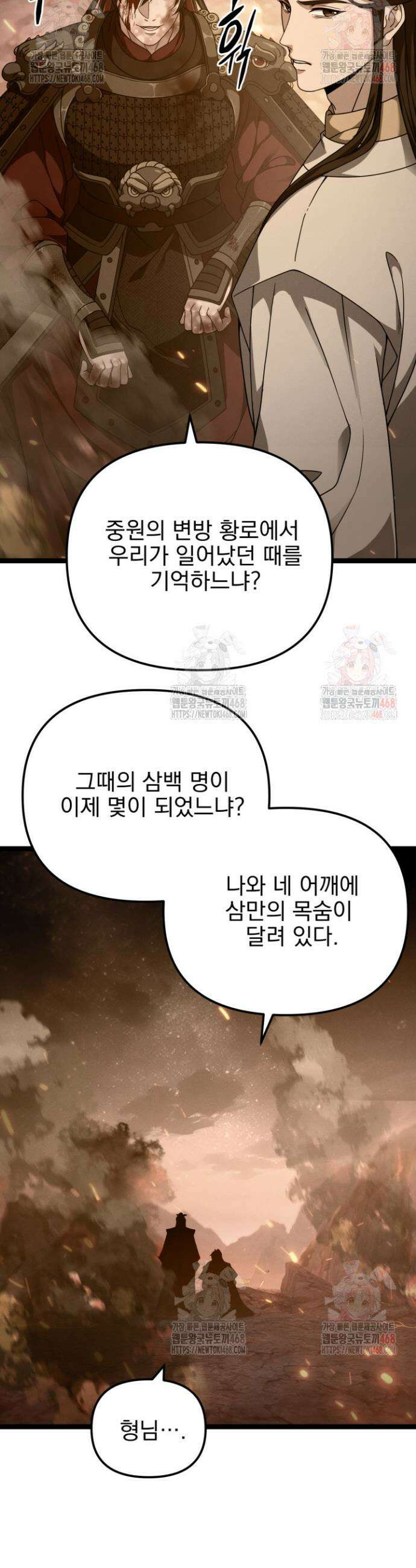 환생무신 15화 5