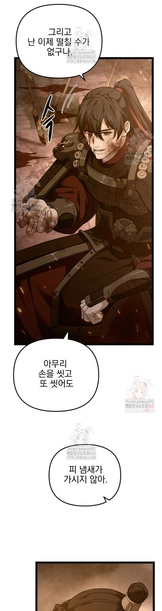 환생무신 15화 6