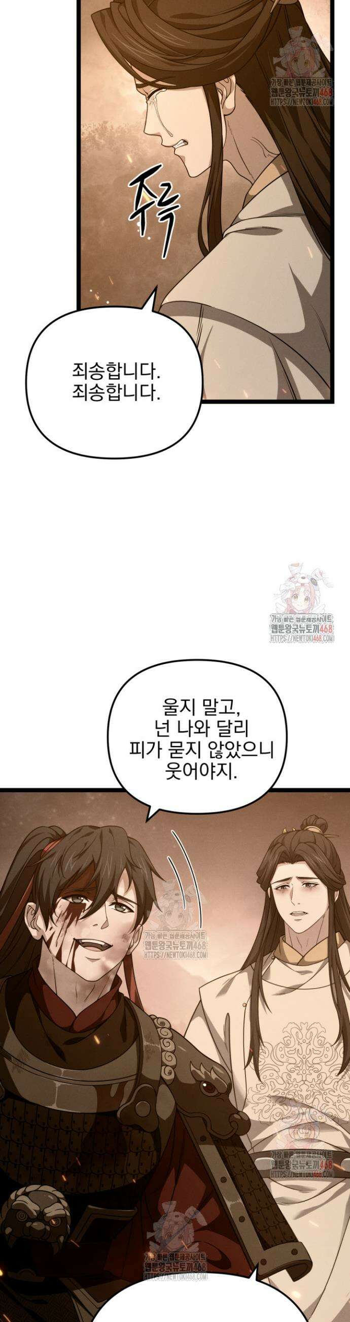 환생무신 15화 7