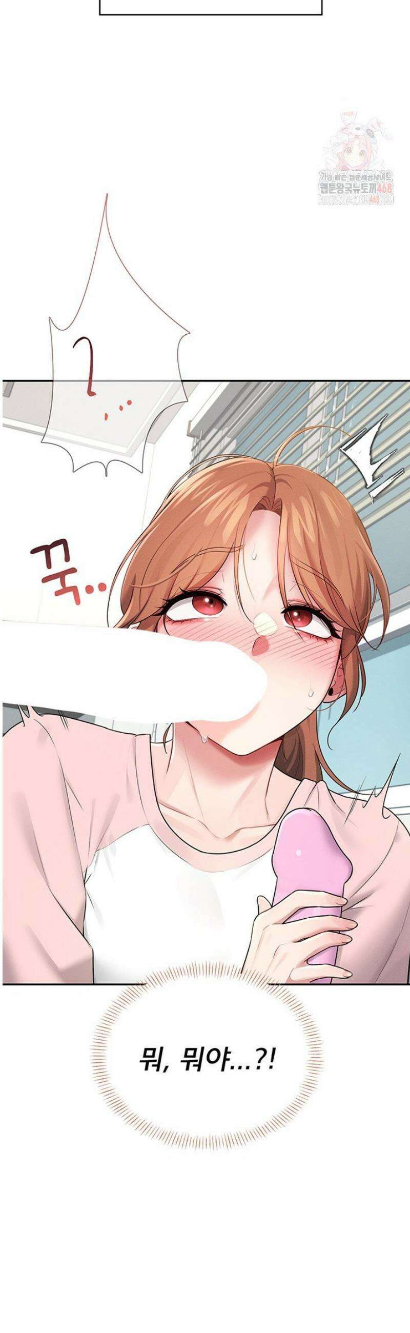 무선 연결 오나홀 17화 3