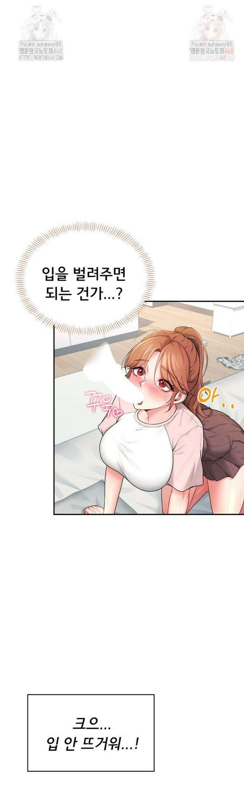 무선 연결 오나홀 17화 5