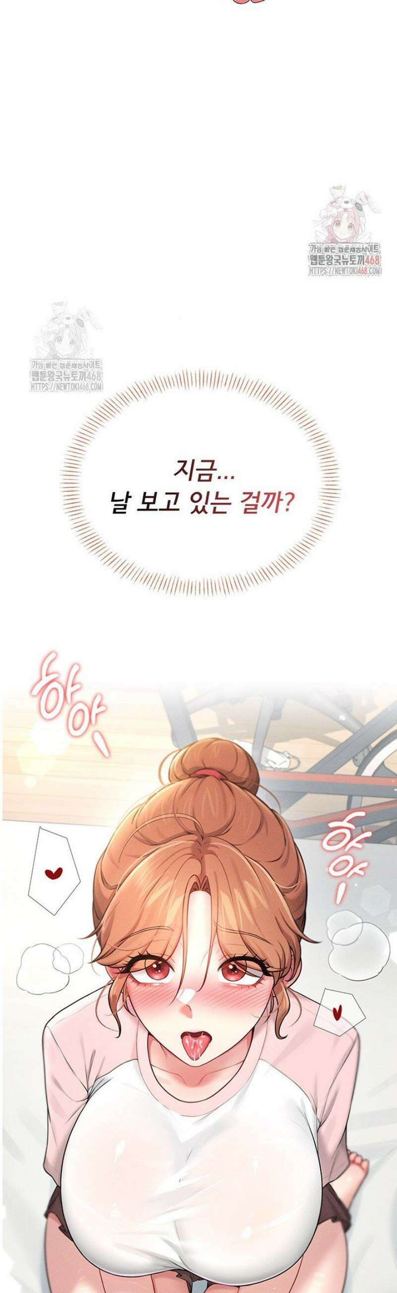 무선 연결 오나홀 17화 7