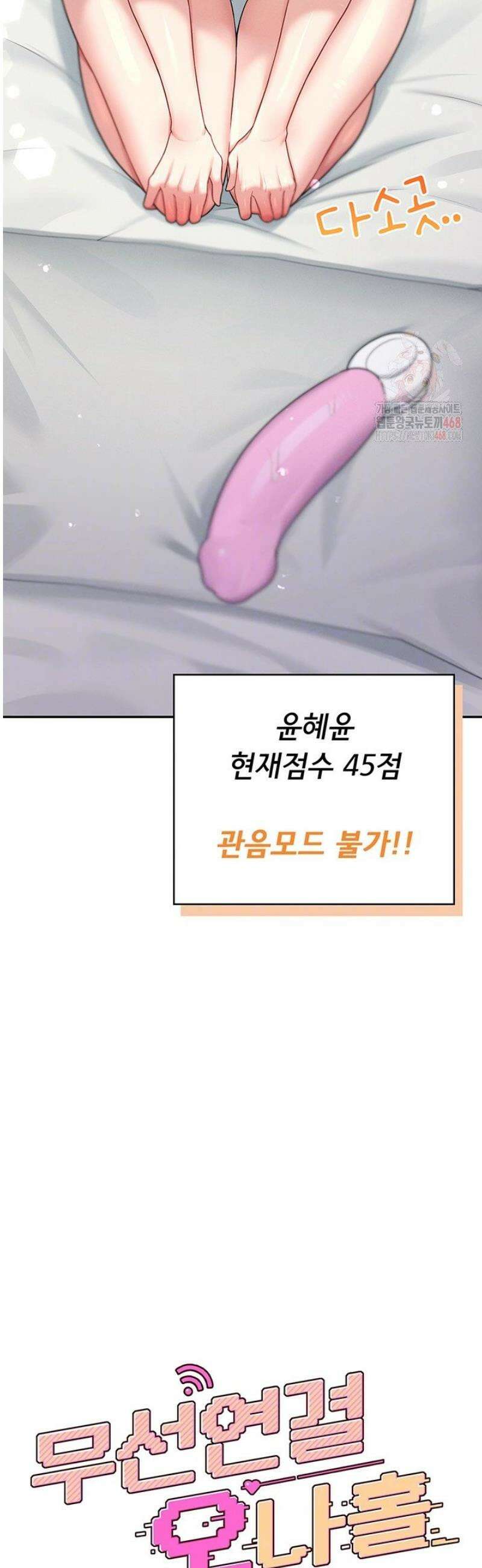 무선 연결 오나홀 17화 8