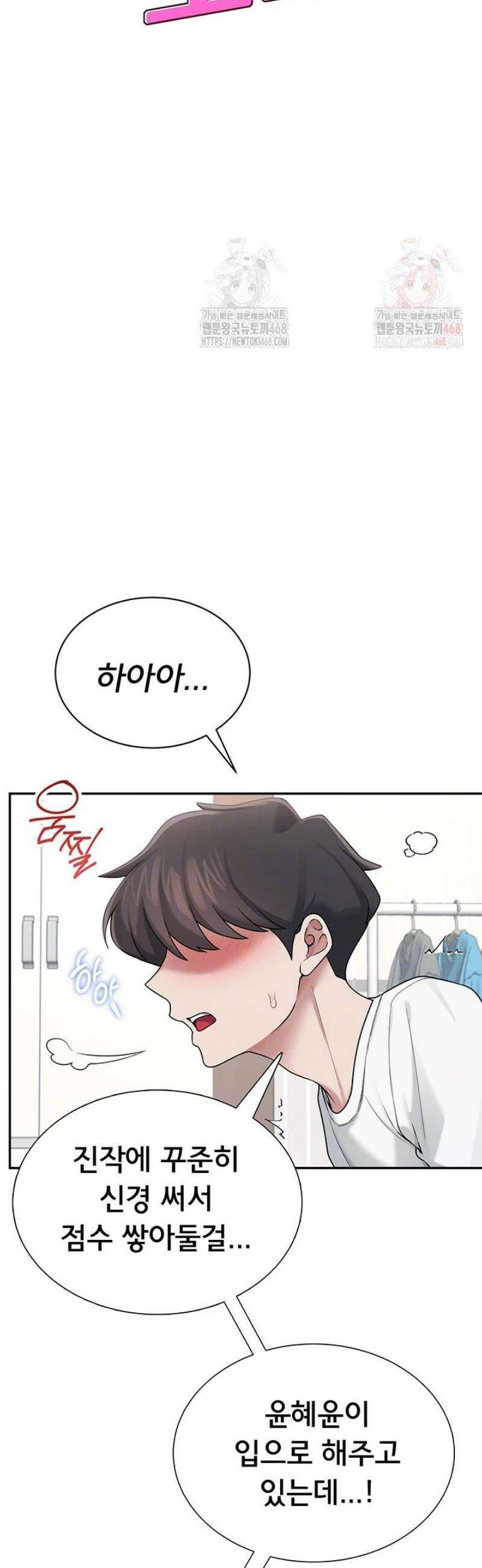 무선 연결 오나홀 17화 9