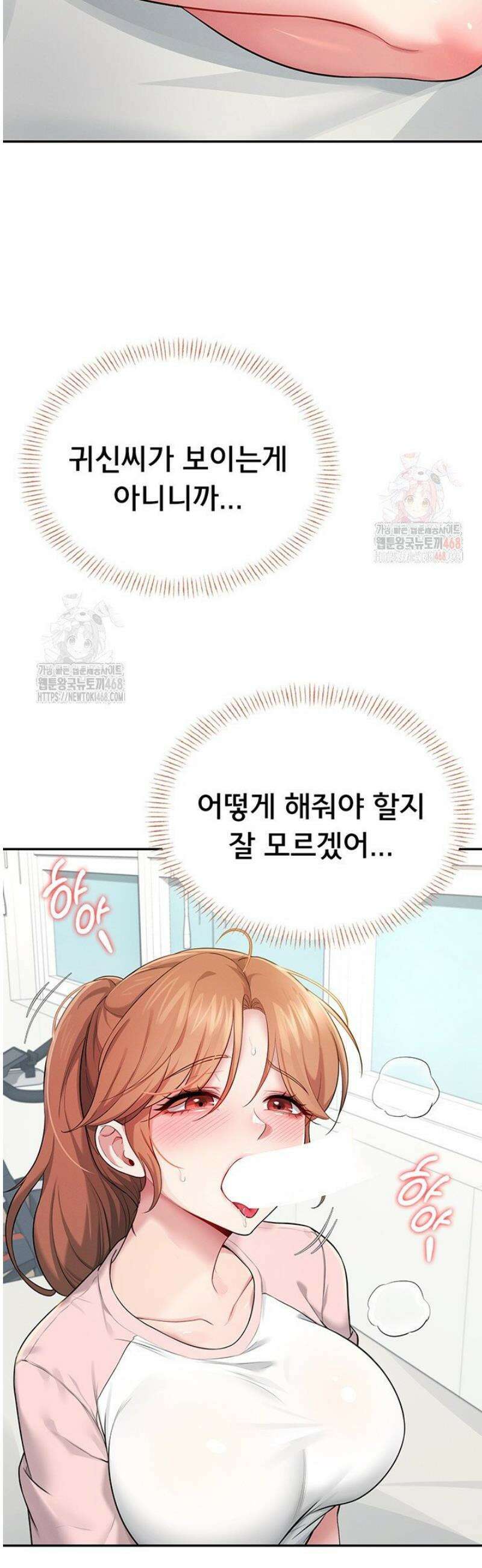 무선 연결 오나홀 17화 11
