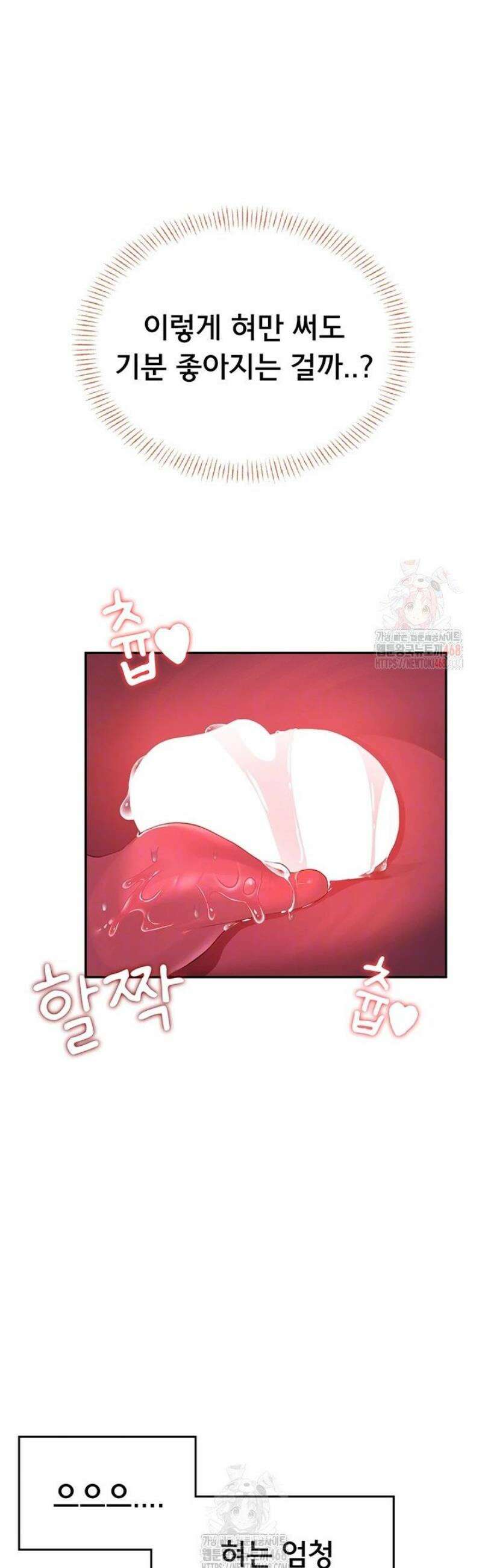 무선 연결 오나홀 17화 12