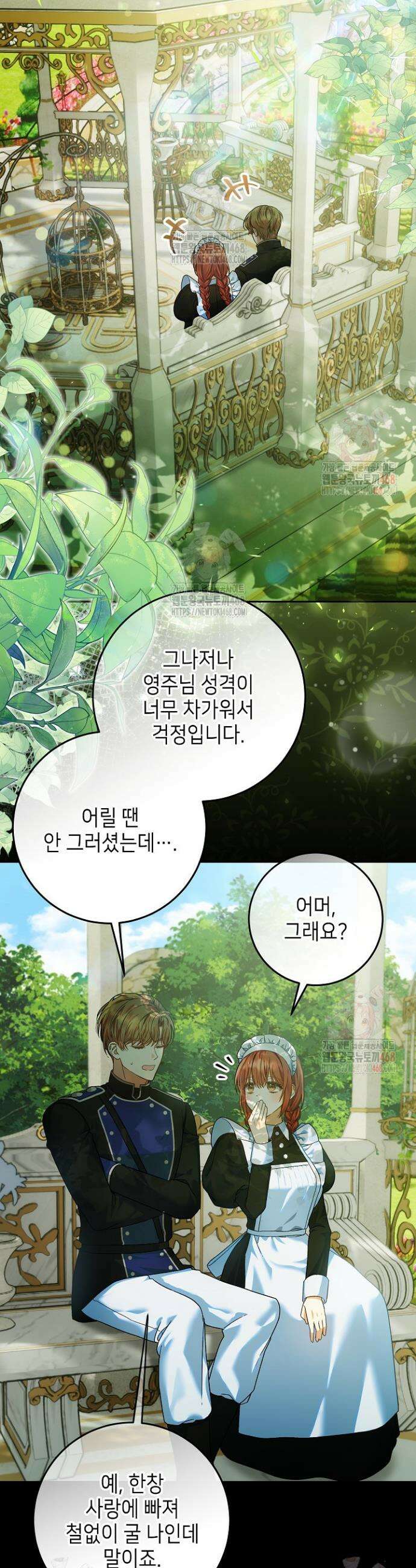 이혼당할 준비 완료했습니다 22화 4