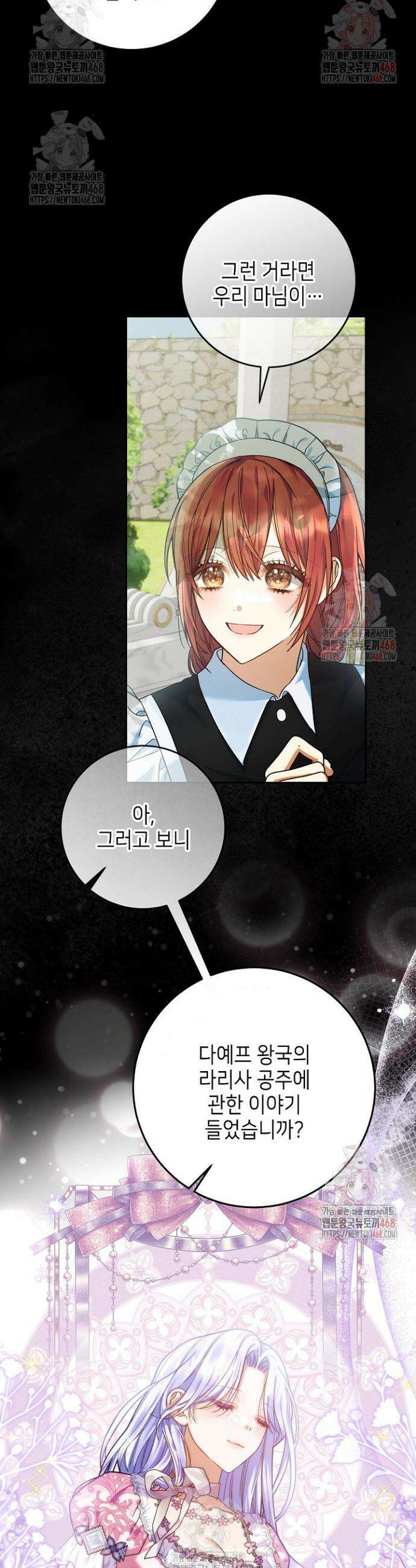 이혼당할 준비 완료했습니다 22화 5