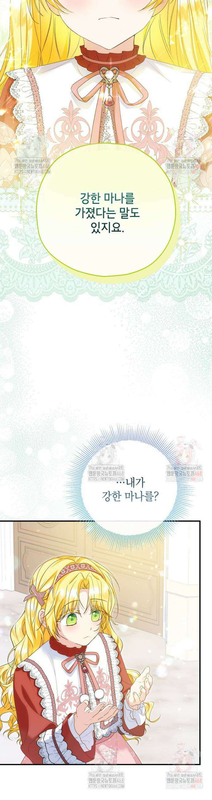 입양된 며느리는 파양을 준비합니다 91화 10