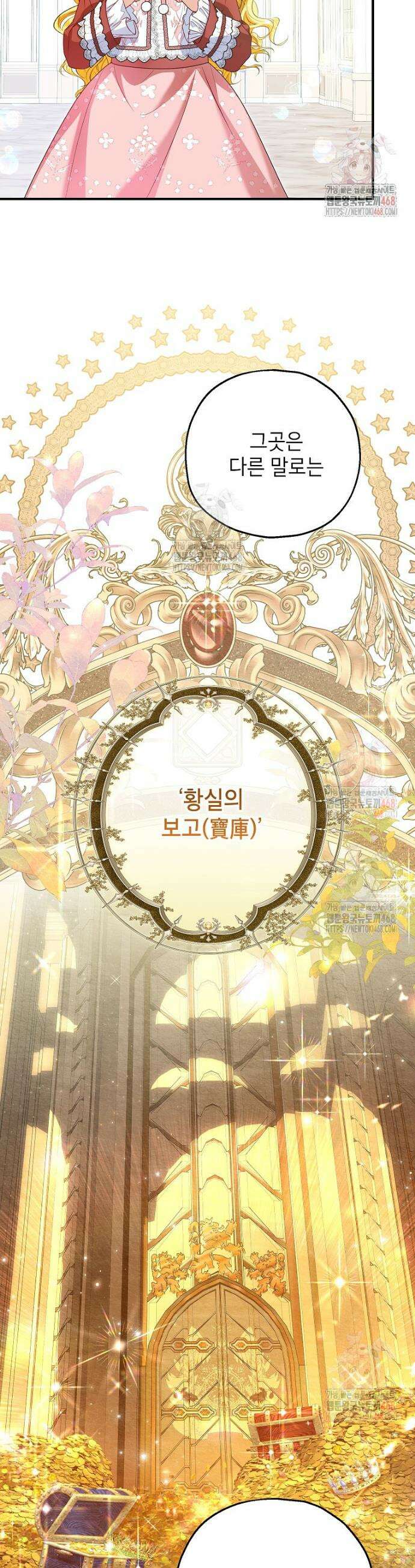 입양된 며느리는 파양을 준비합니다 91화 12