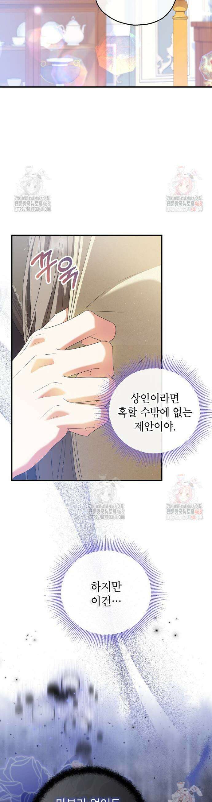 입양된 며느리는 파양을 준비합니다 91화 33