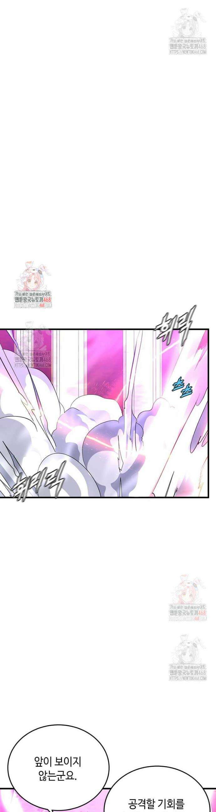 정령군주 102화 1