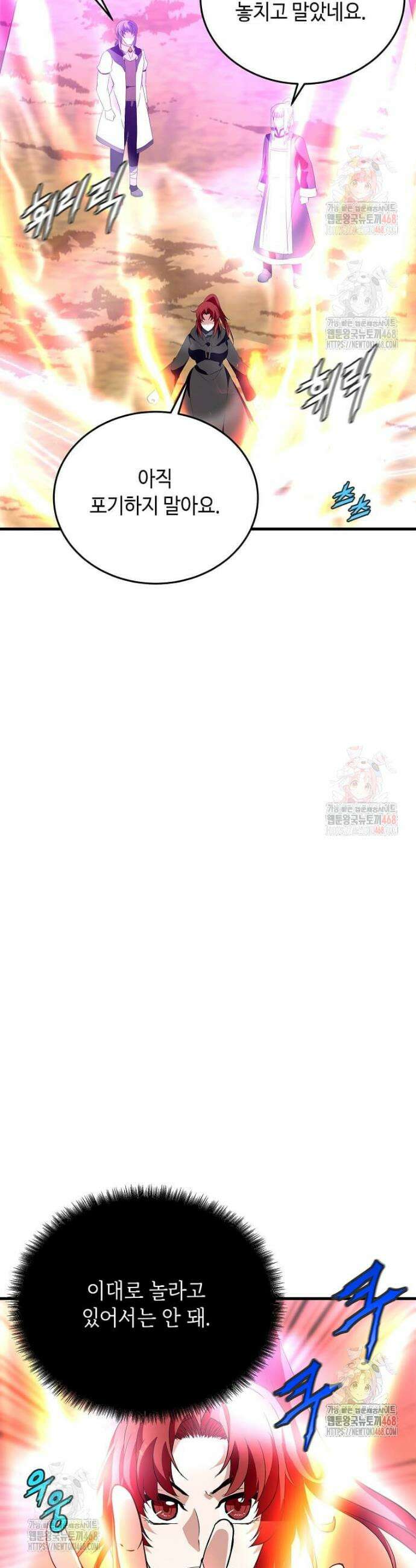 정령군주 102화 2