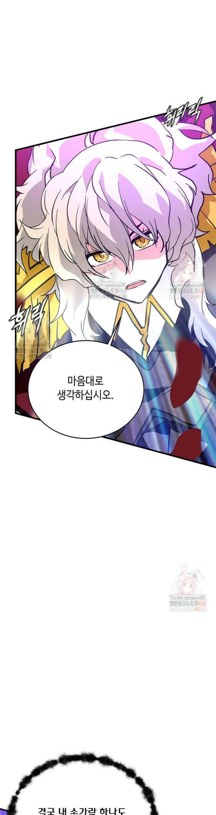 정령군주 102화 6