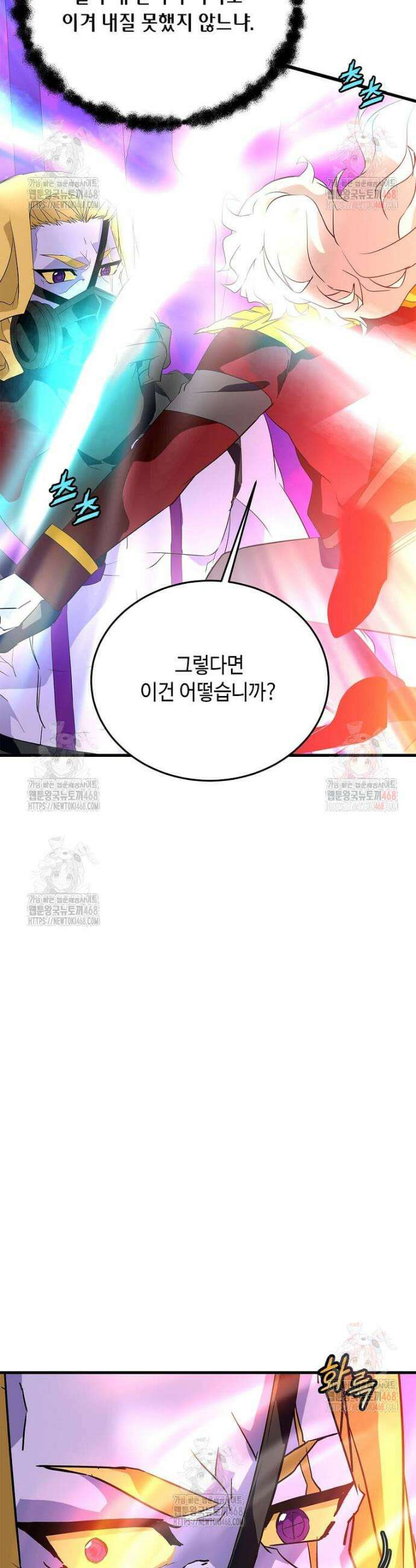 정령군주 102화 7