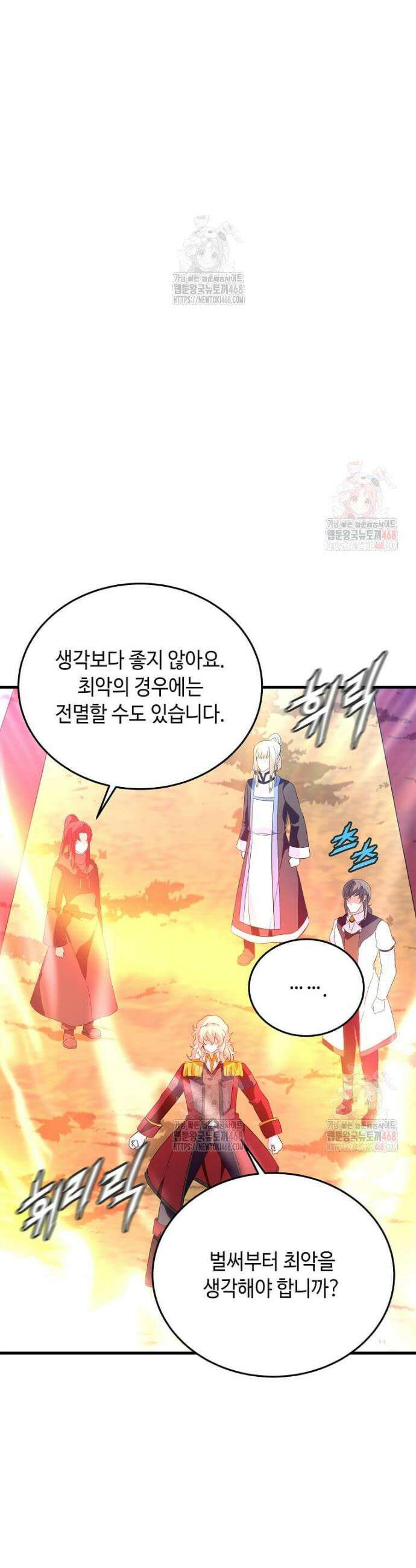 정령군주 102화 11