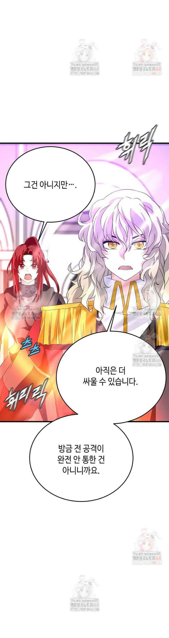 정령군주 102화 12
