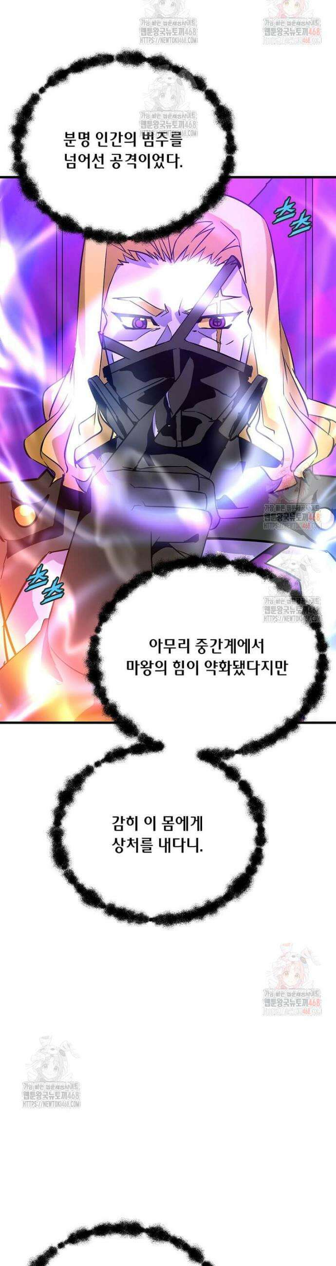 정령군주 102화 14