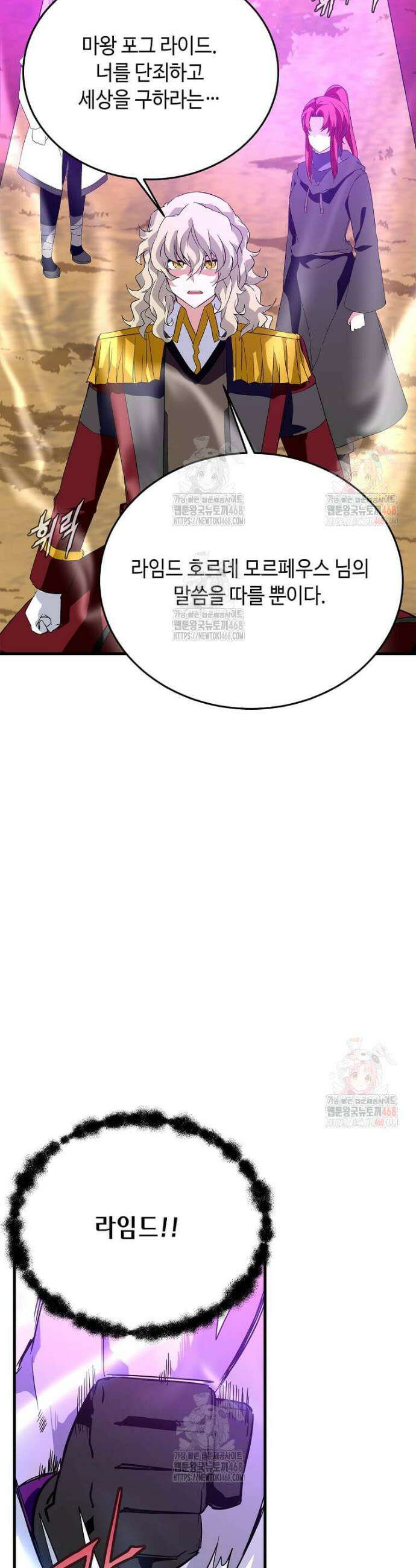 정령군주 102화 16