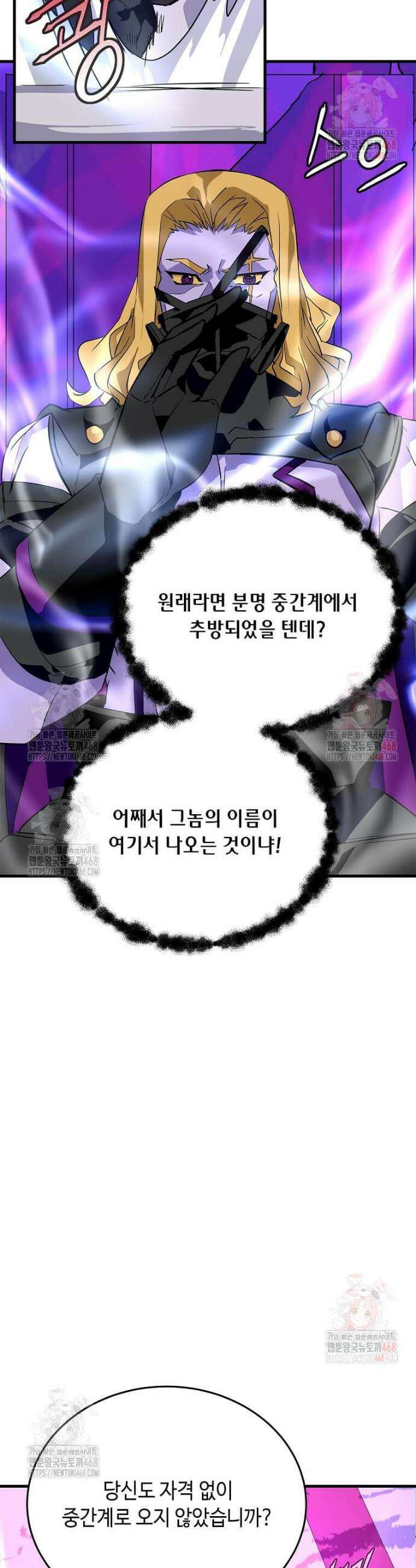 정령군주 102화 17