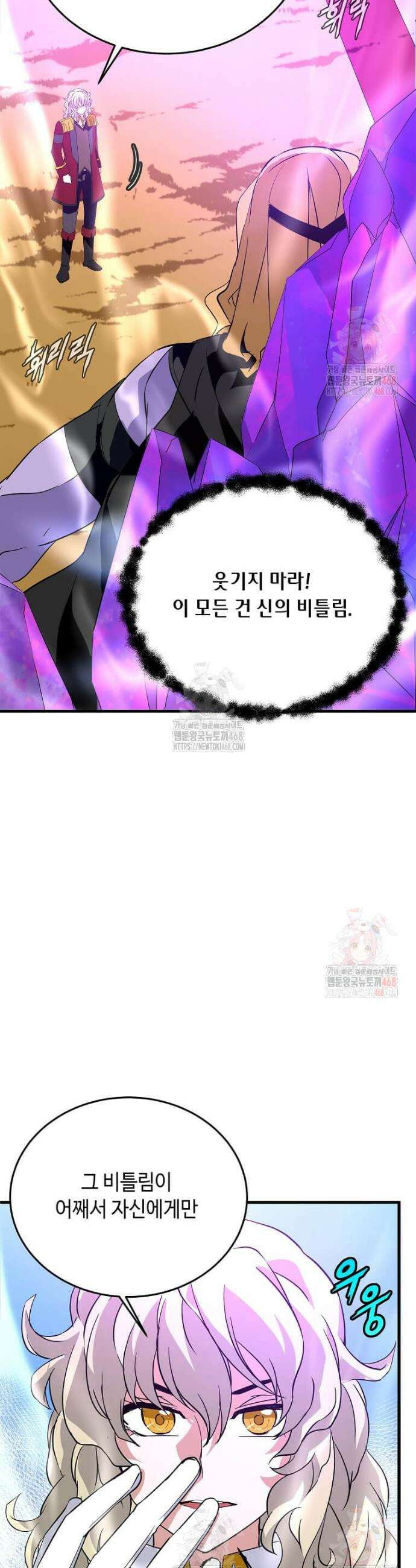 정령군주 102화 18
