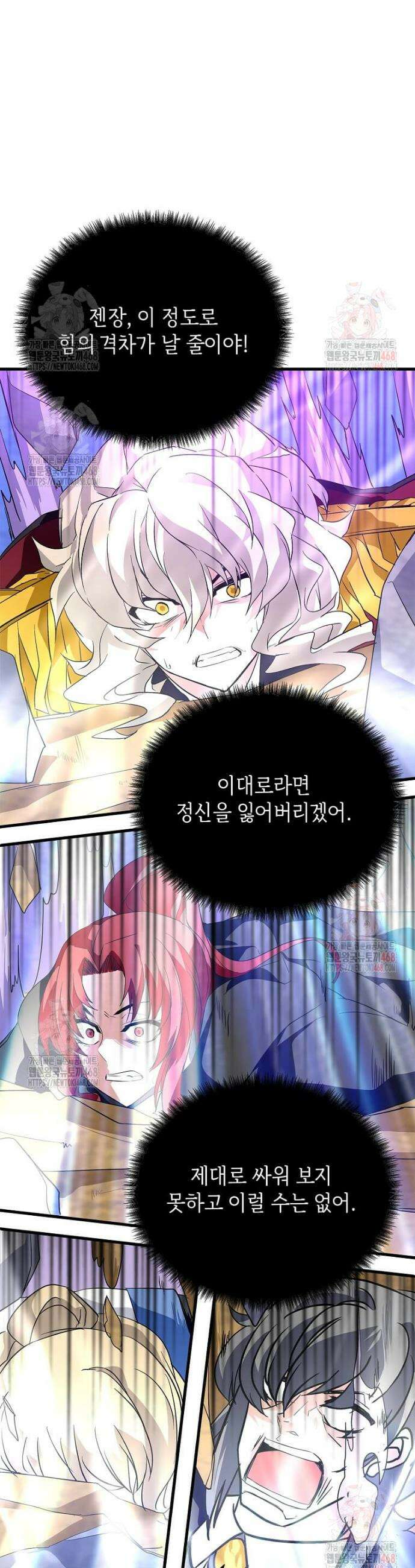 정령군주 102화 23