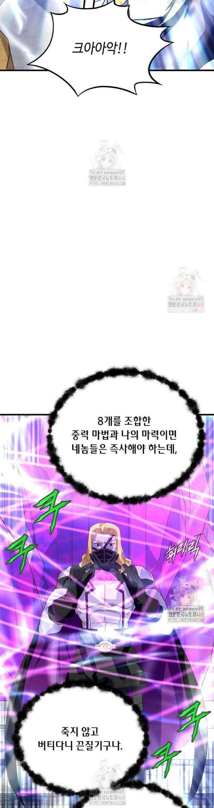 정령군주 102화 24