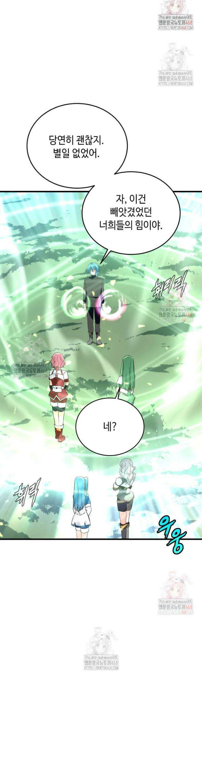 정령군주 102화 37