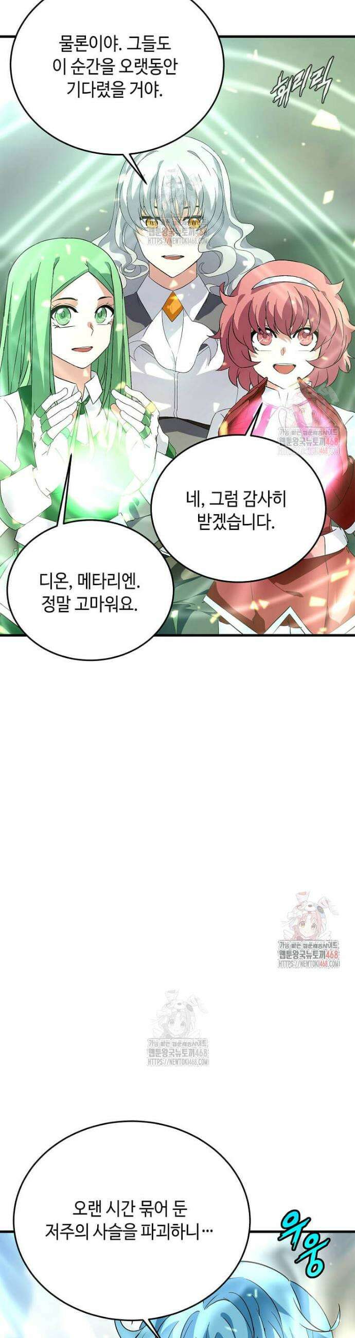 정령군주 102화 39