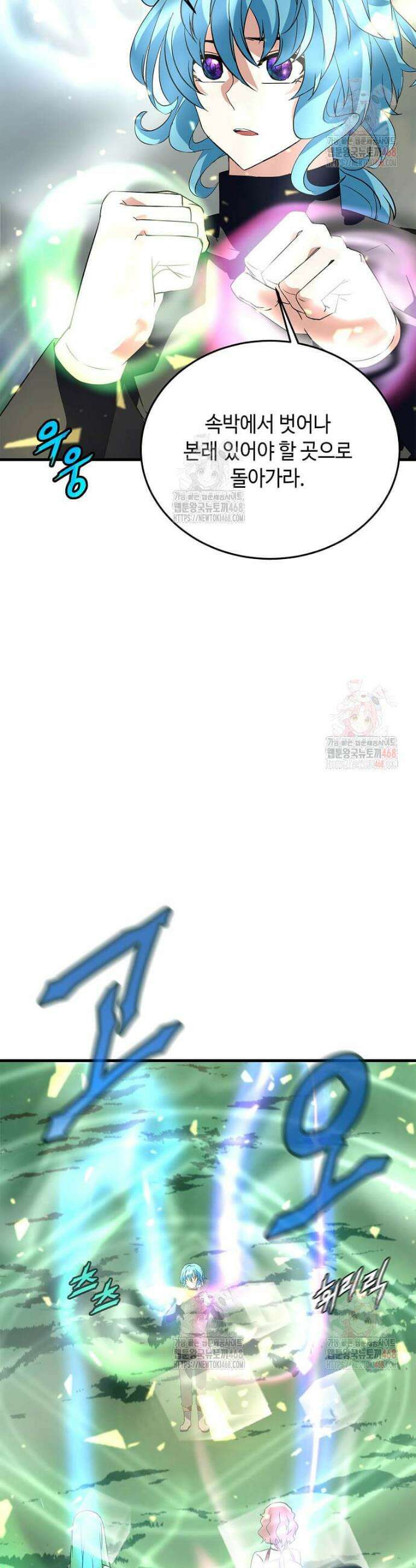 정령군주 102화 40