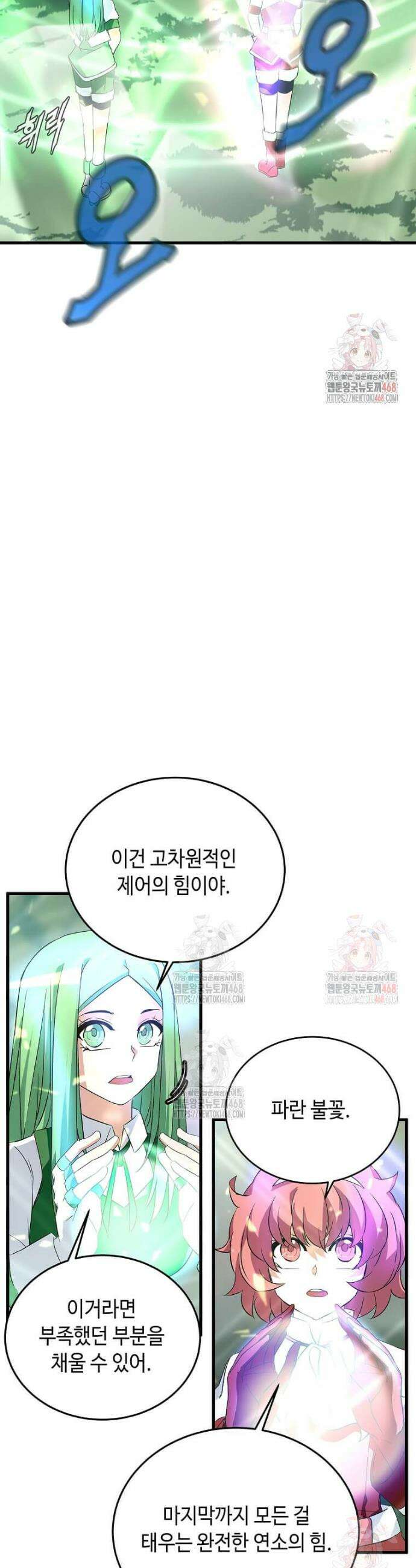 정령군주 102화 41