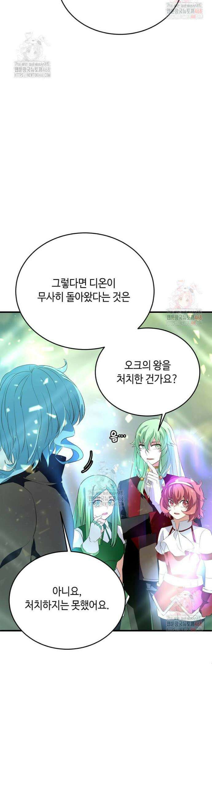 정령군주 102화 42