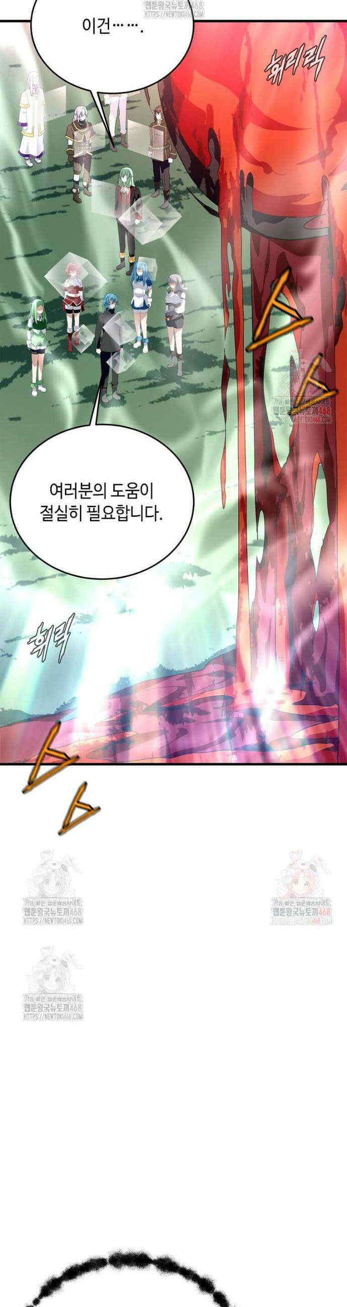 정령군주 102화 44