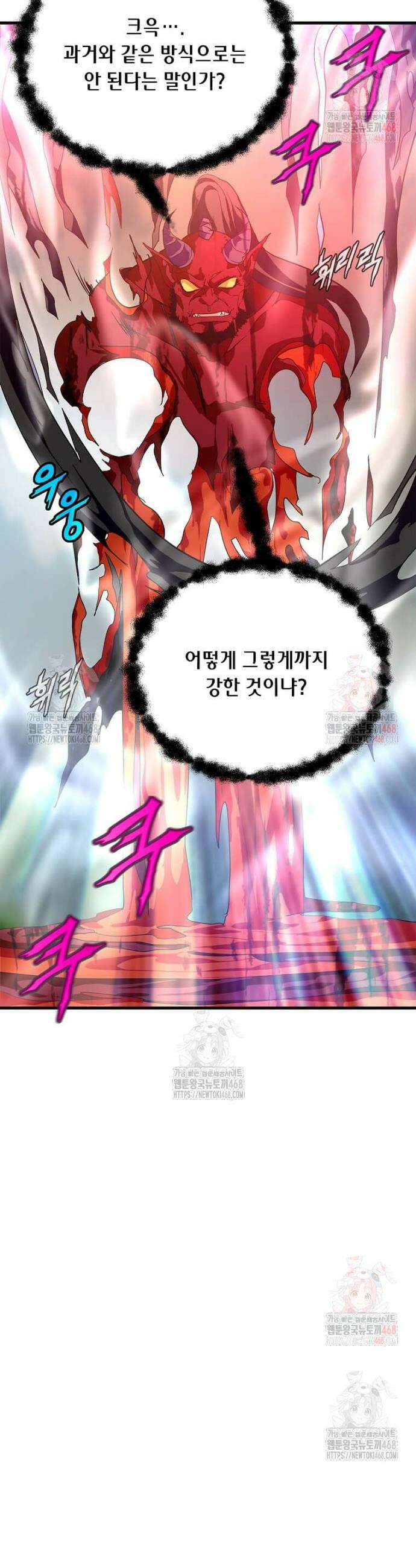 정령군주 102화 45