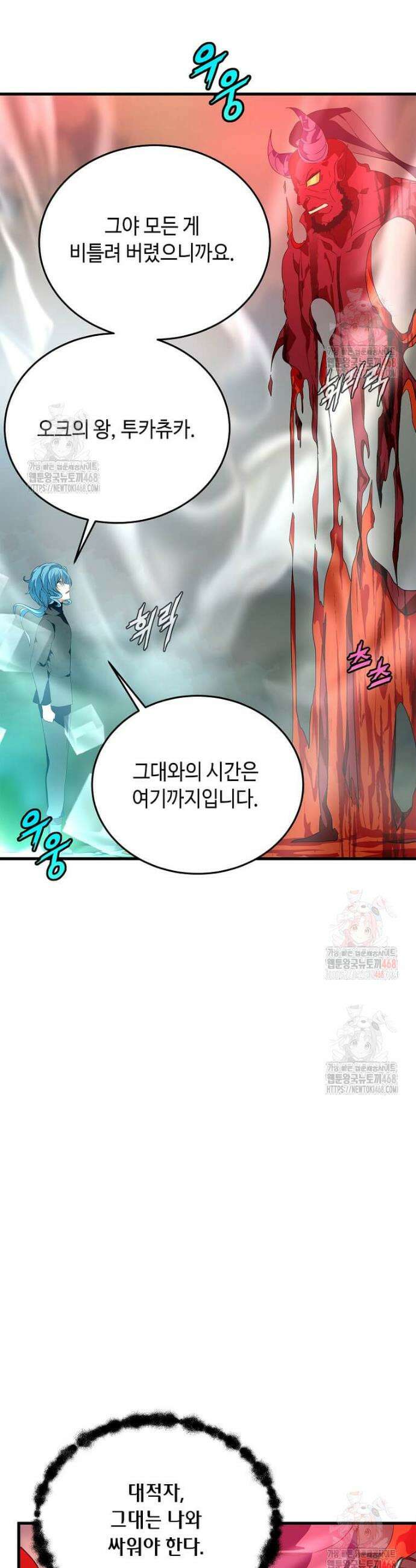 정령군주 102화 46