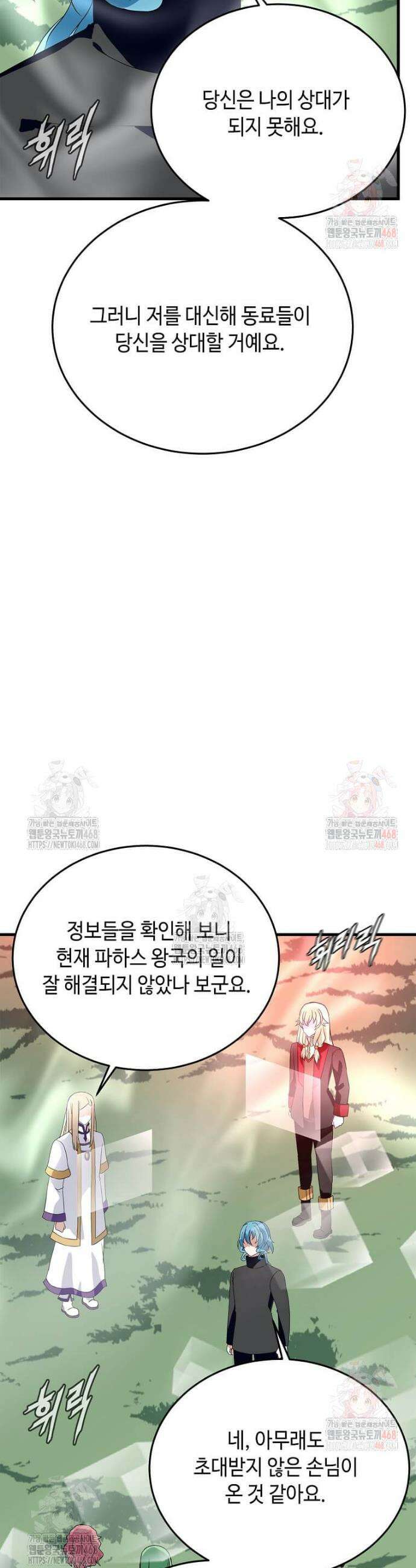 정령군주 102화 48