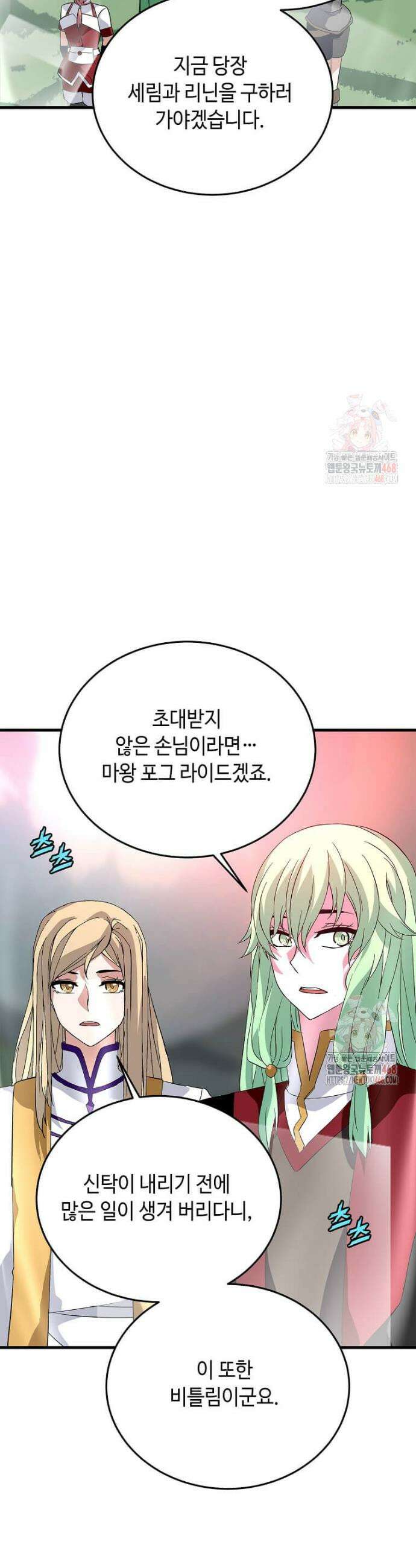 정령군주 102화 49