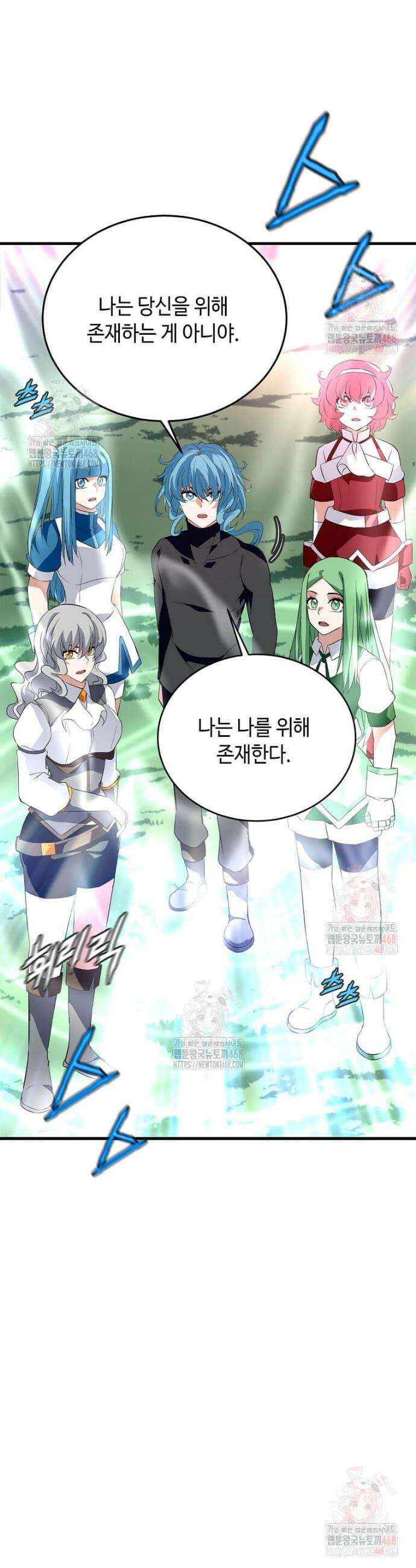 정령군주 102화 51
