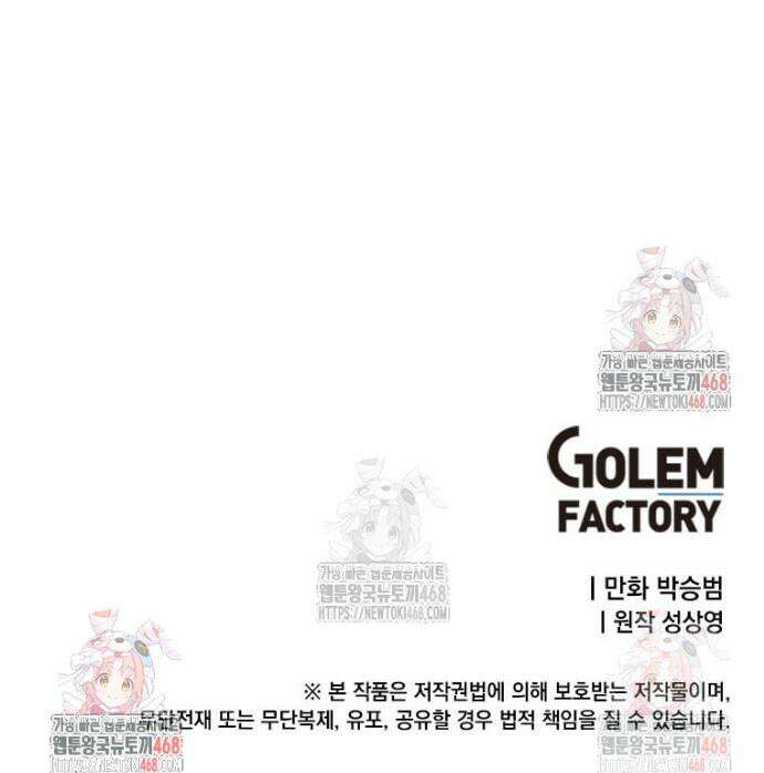 정령군주 102화 53