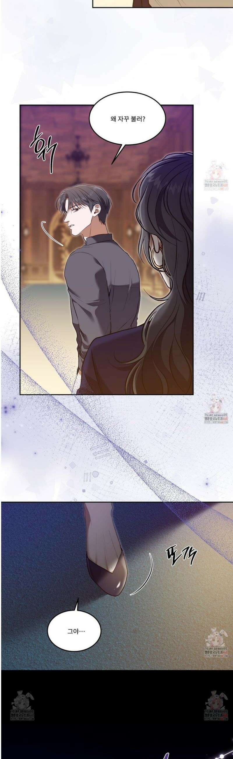 플레이어로 살아남는 방법 69화 2