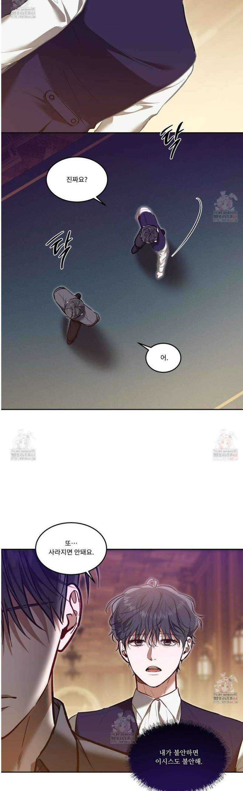 플레이어로 살아남는 방법 69화 6