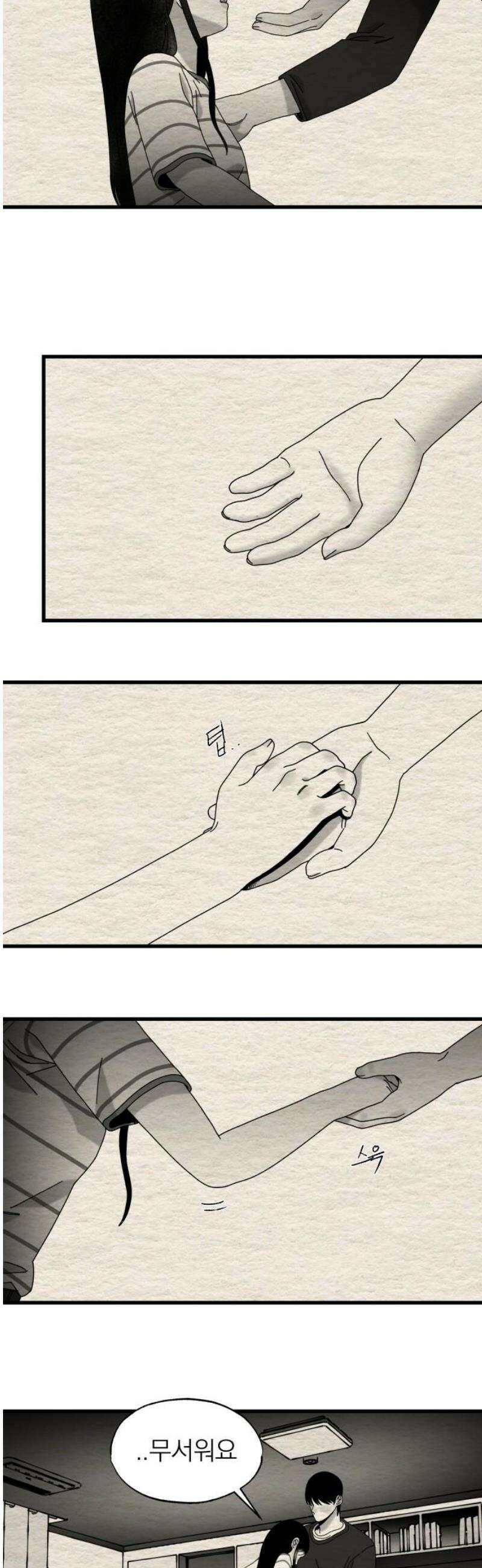 나는 참지 못한다 56화 21