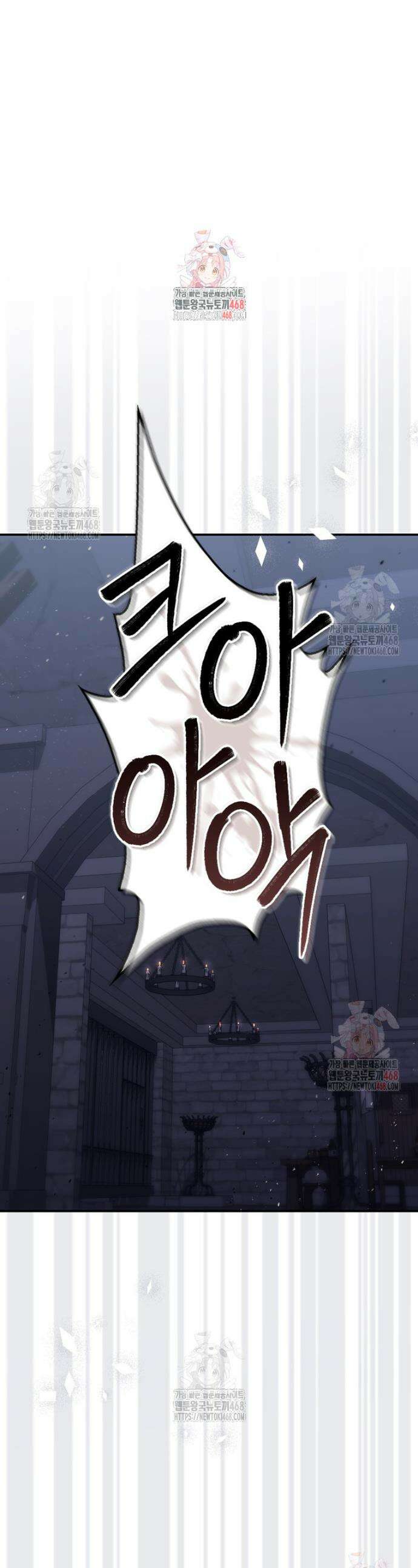 점괘보는 공녀님 101화 1