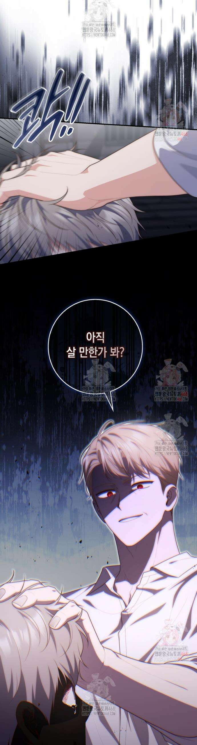 점괘보는 공녀님 101화 5